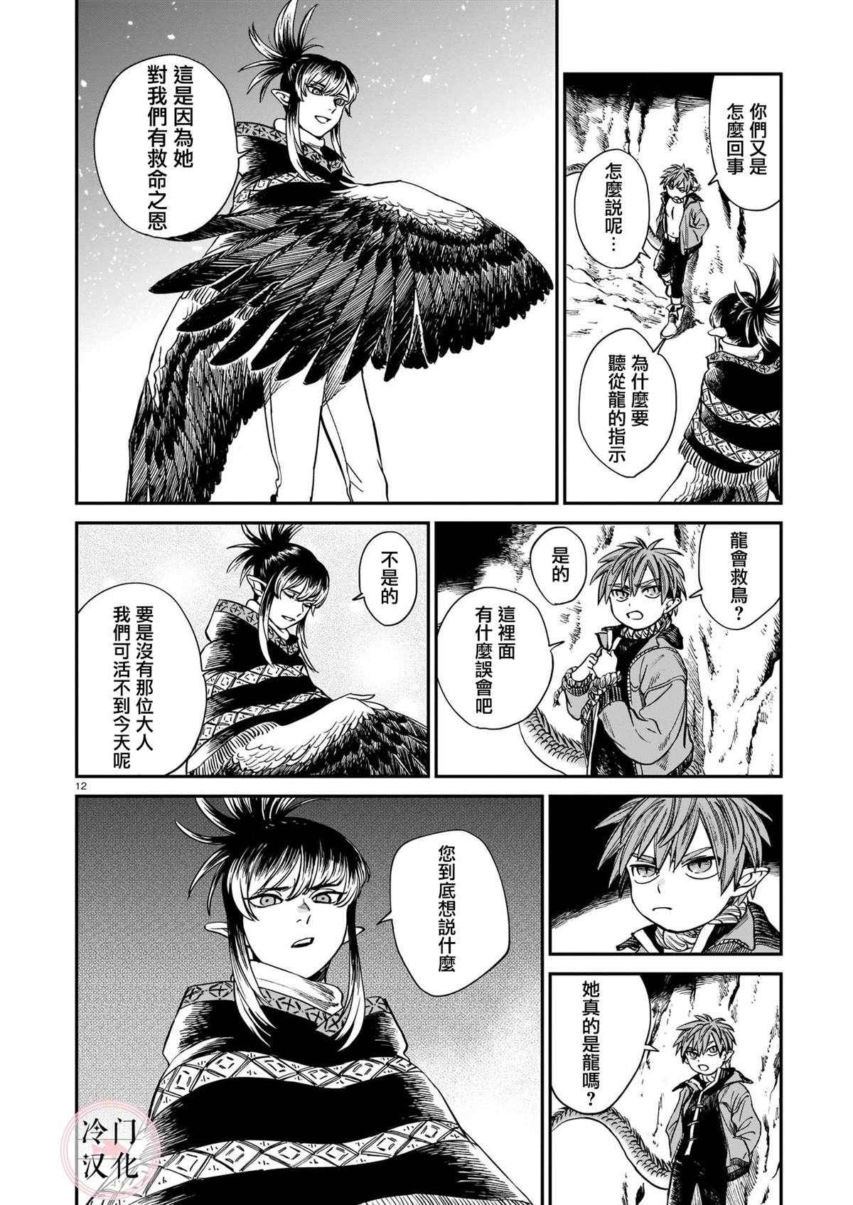 第12页