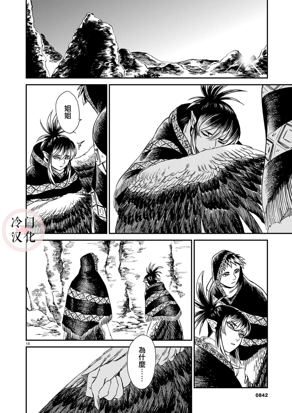 第18页