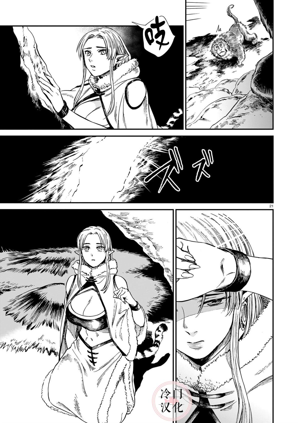 第21页
