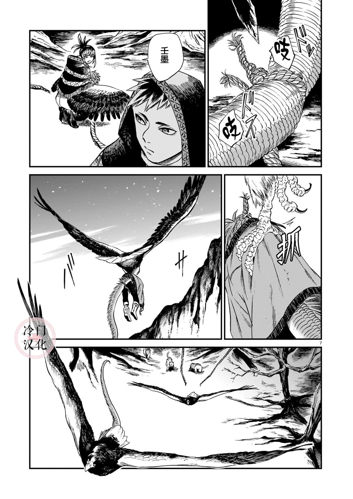 第7页