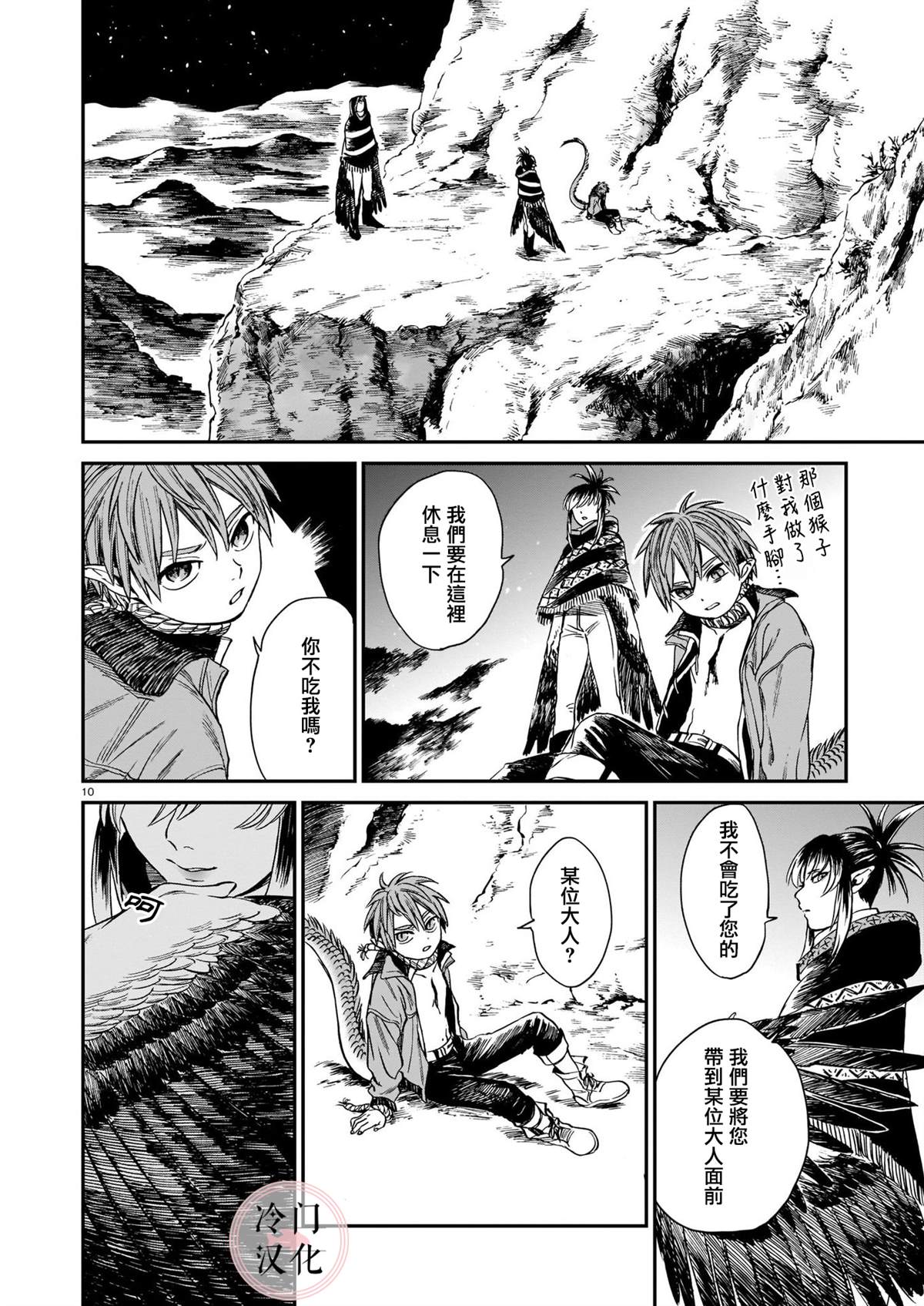 第10页
