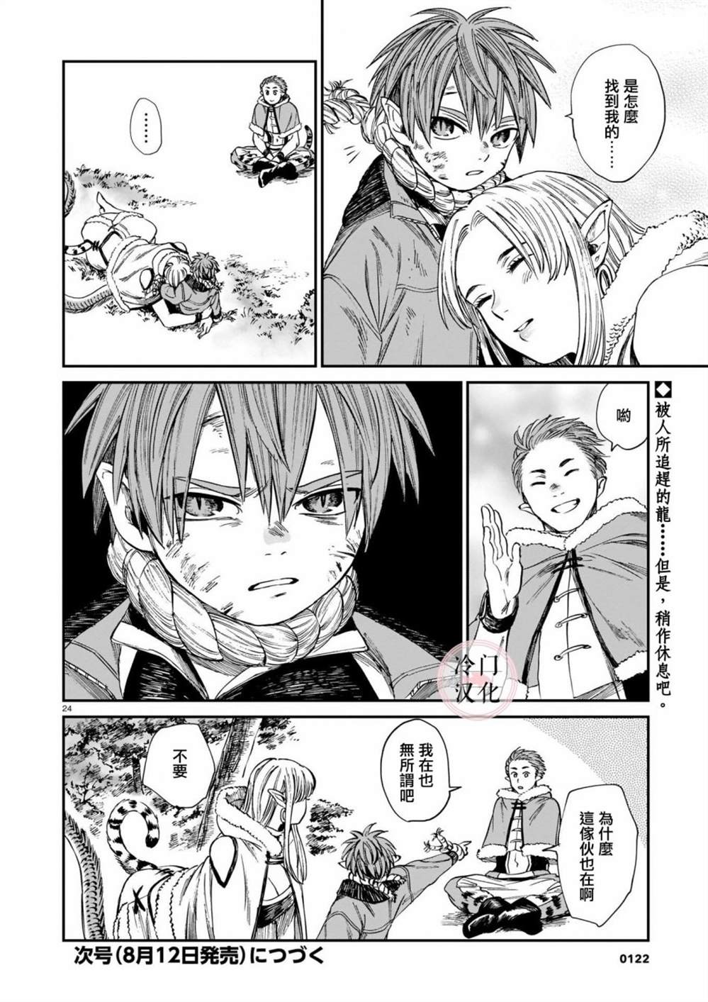 第24页