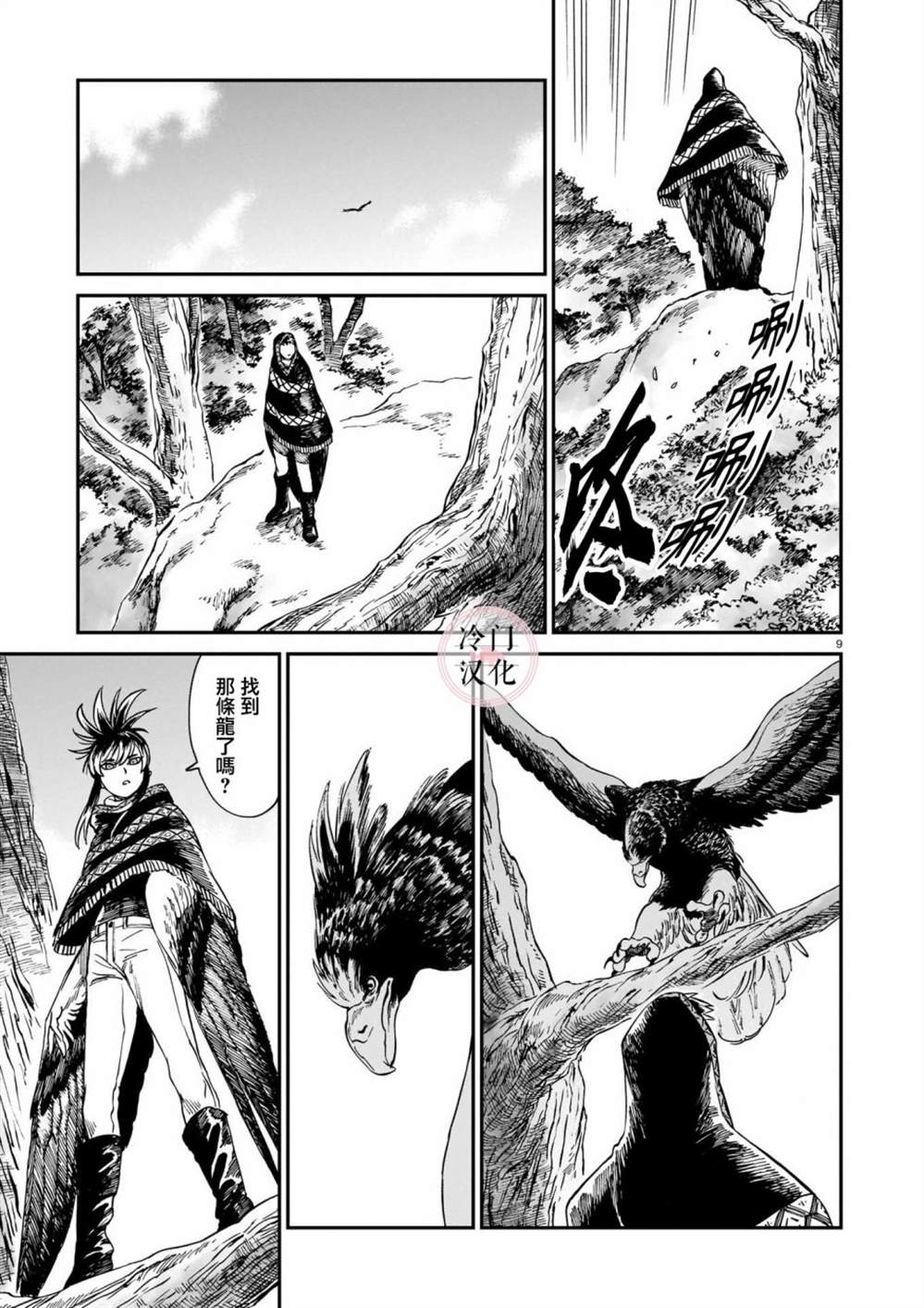 第9页
