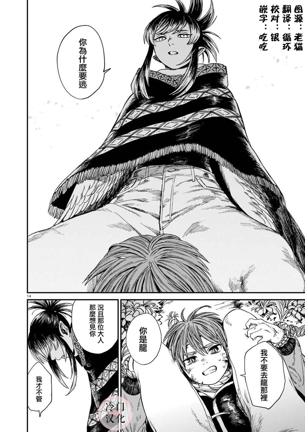 第14页