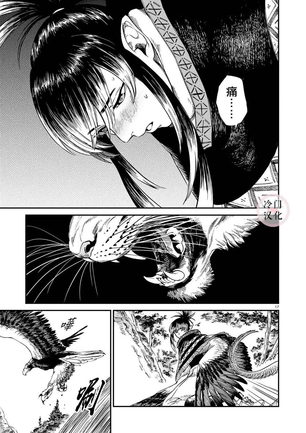 第17页
