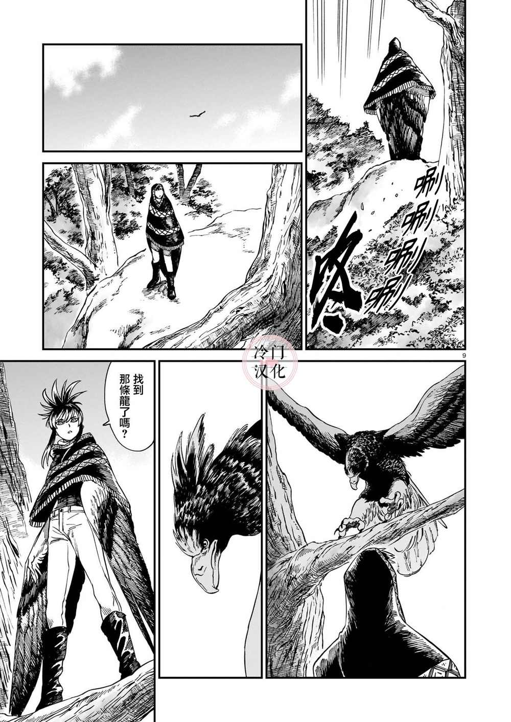 第9页