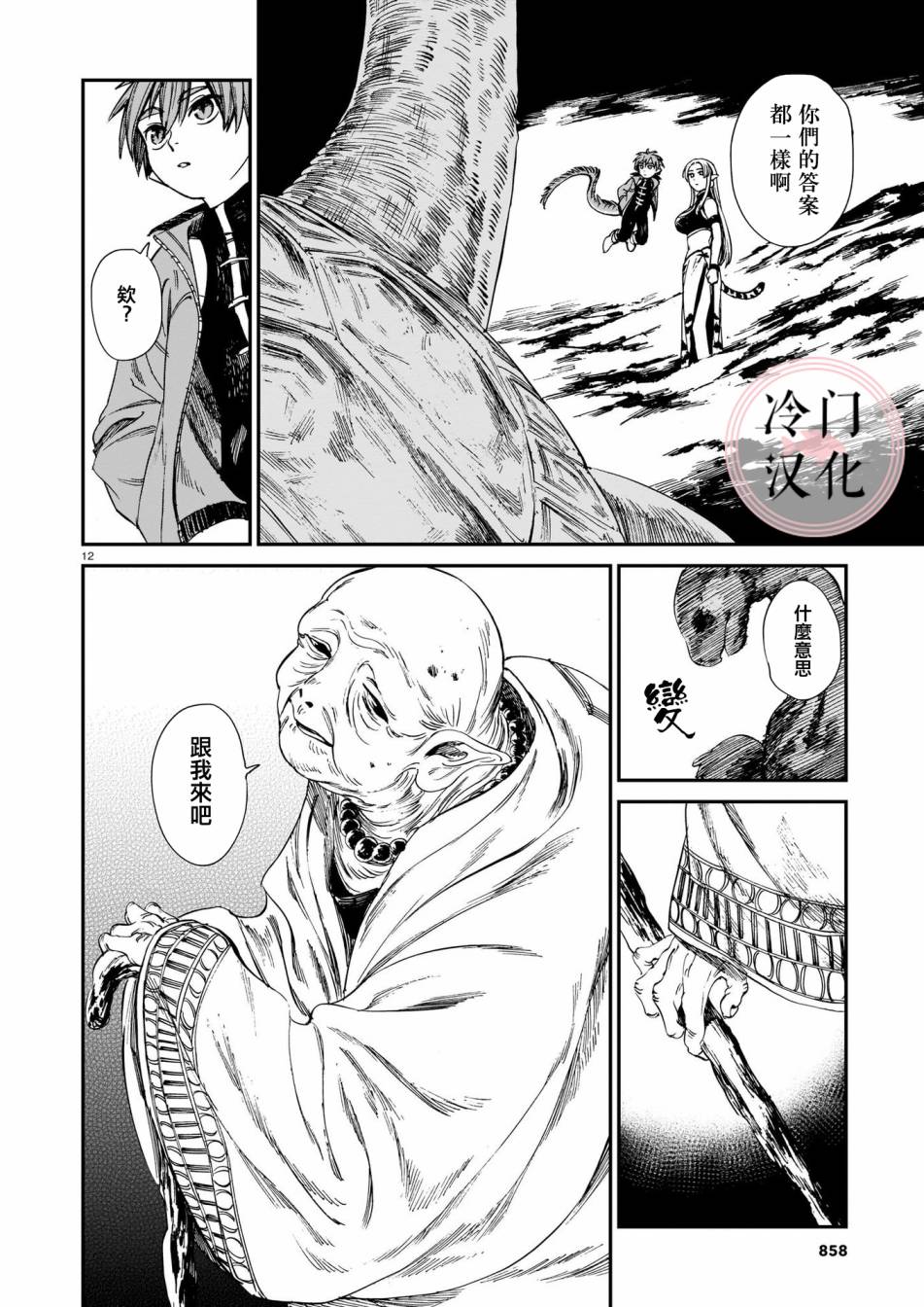 第12页