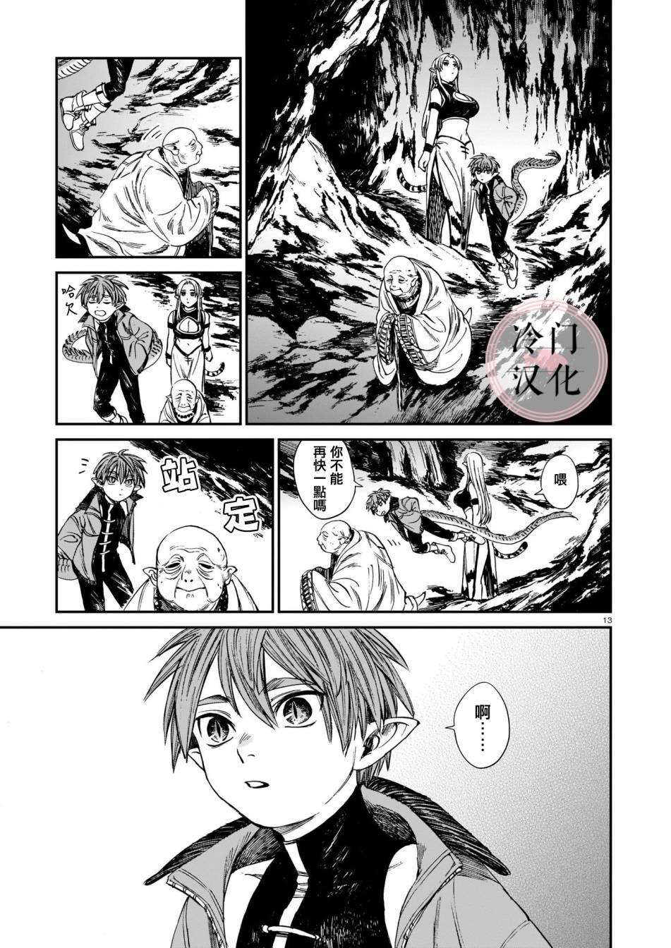 第13页