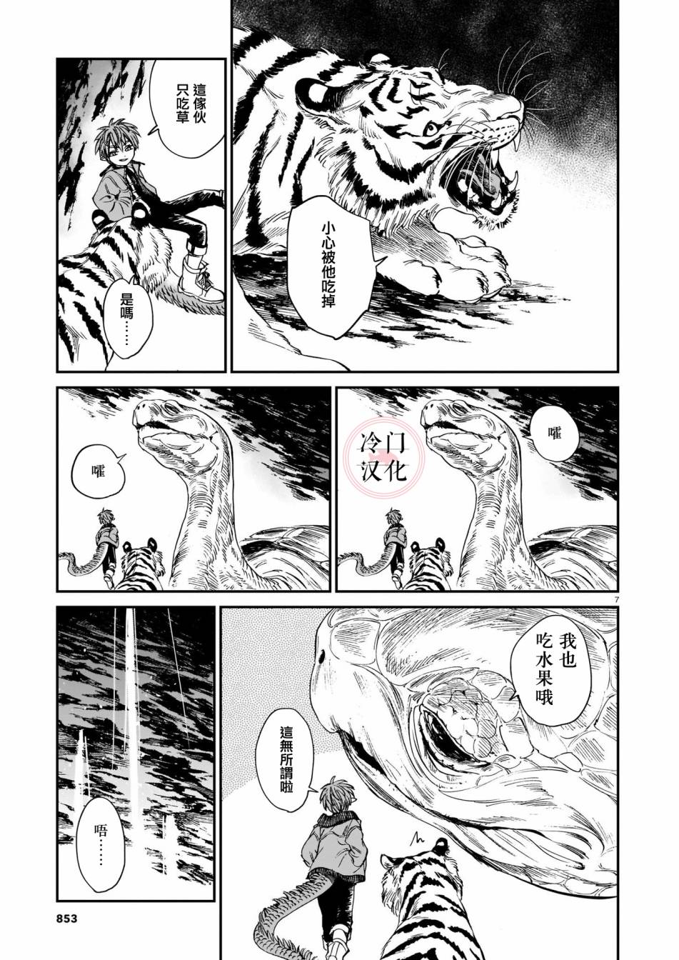第7页