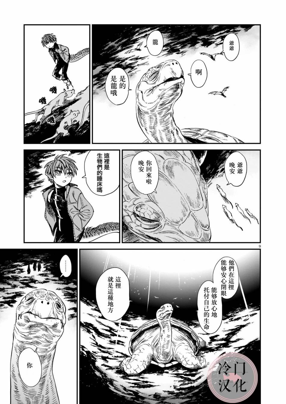 第9页