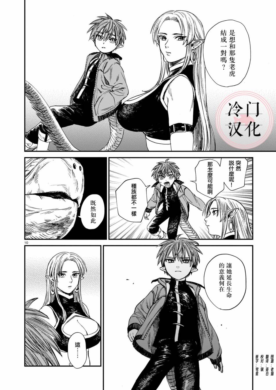 第10页