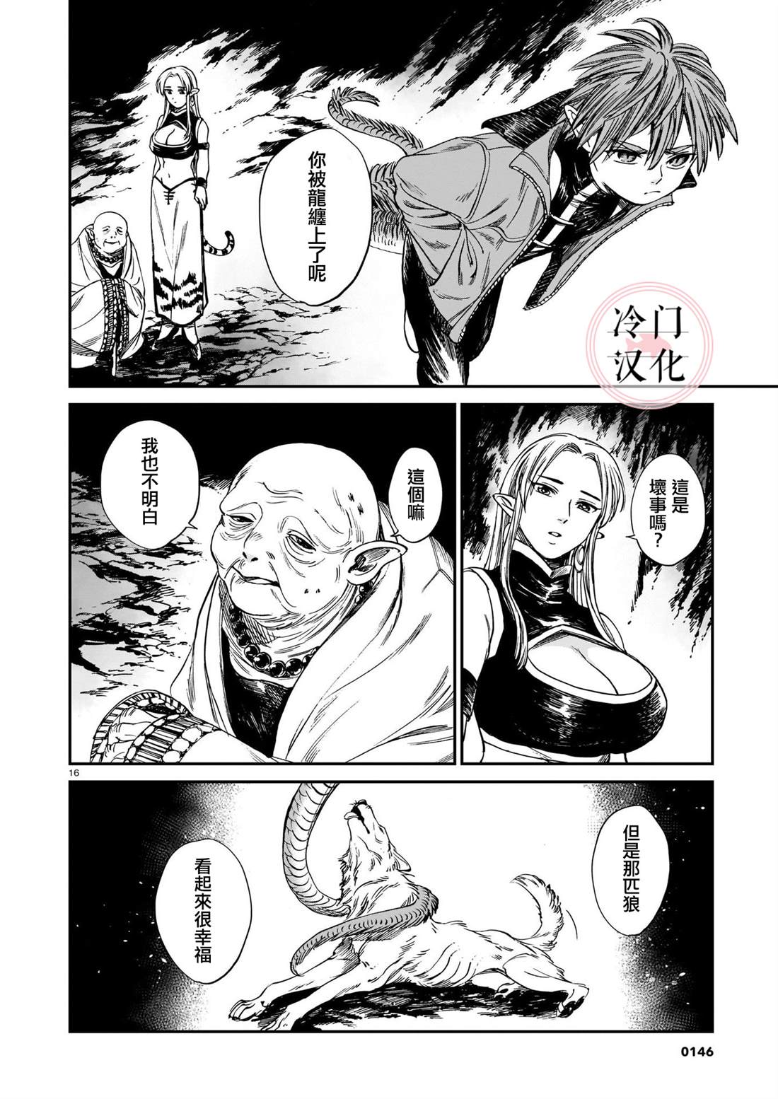 第16页