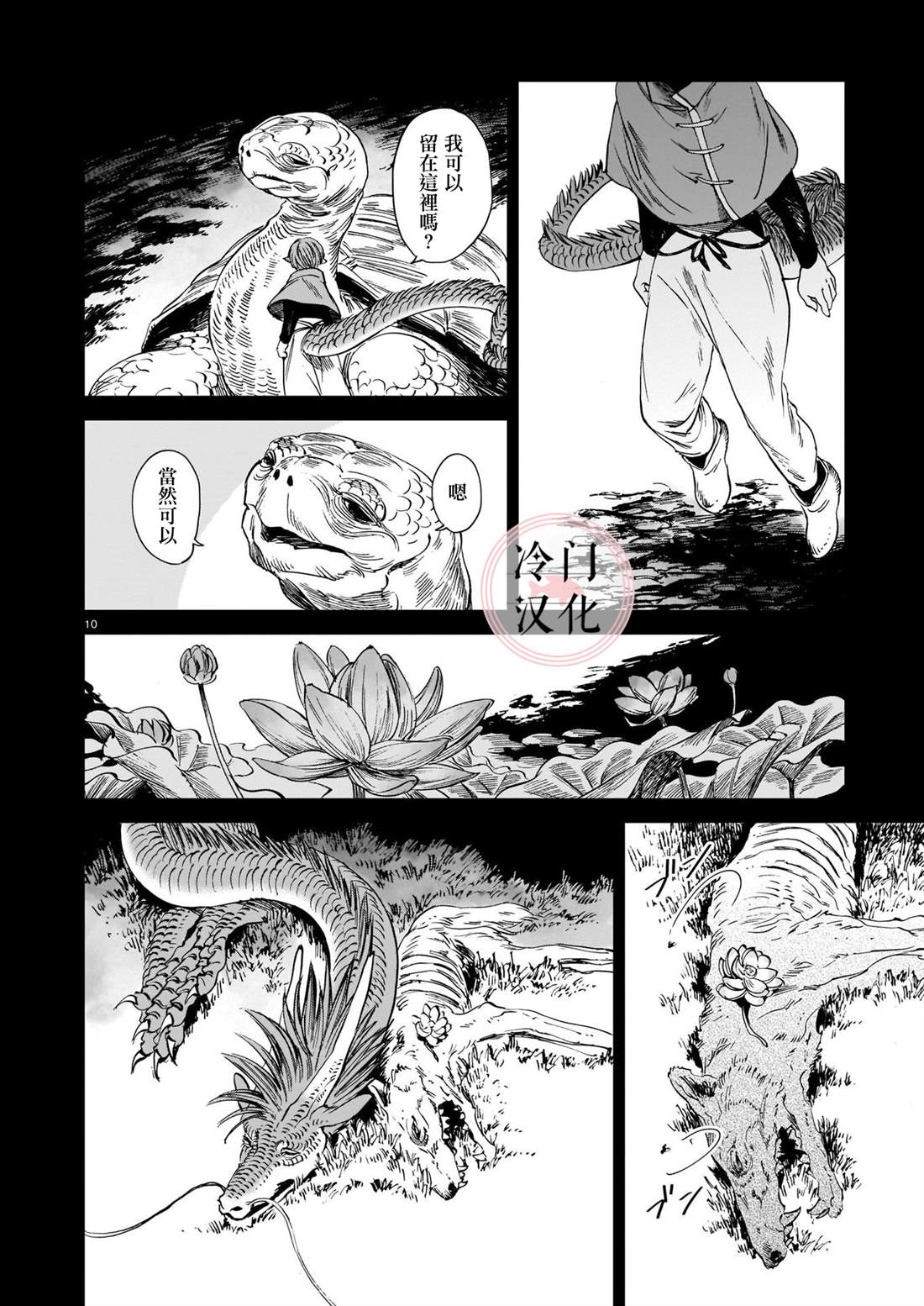 第10页