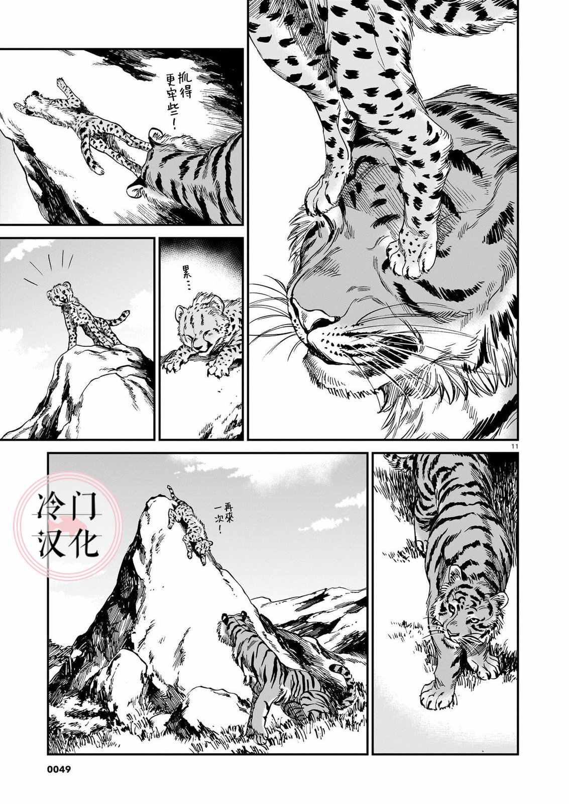 第11页
