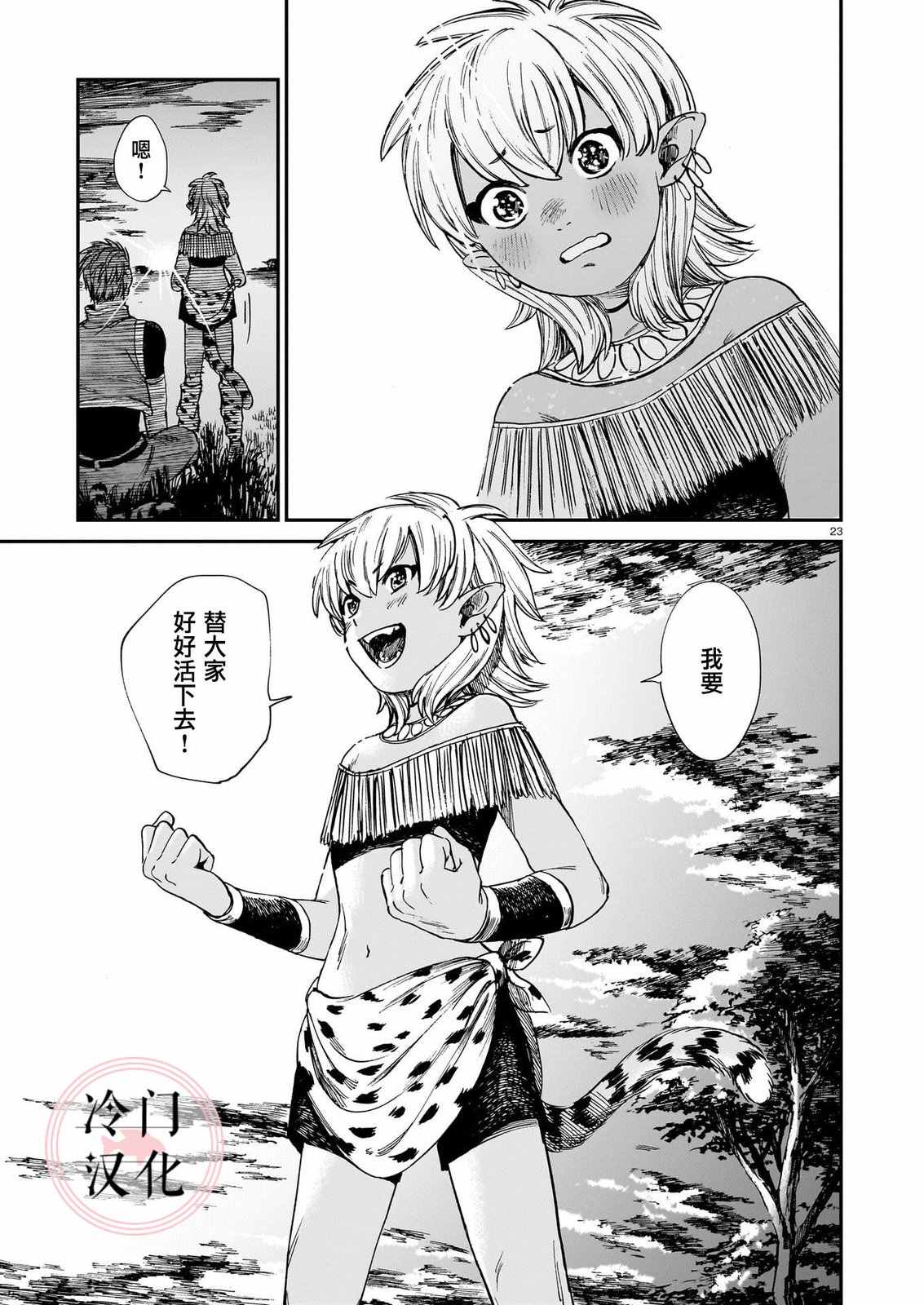 第23页