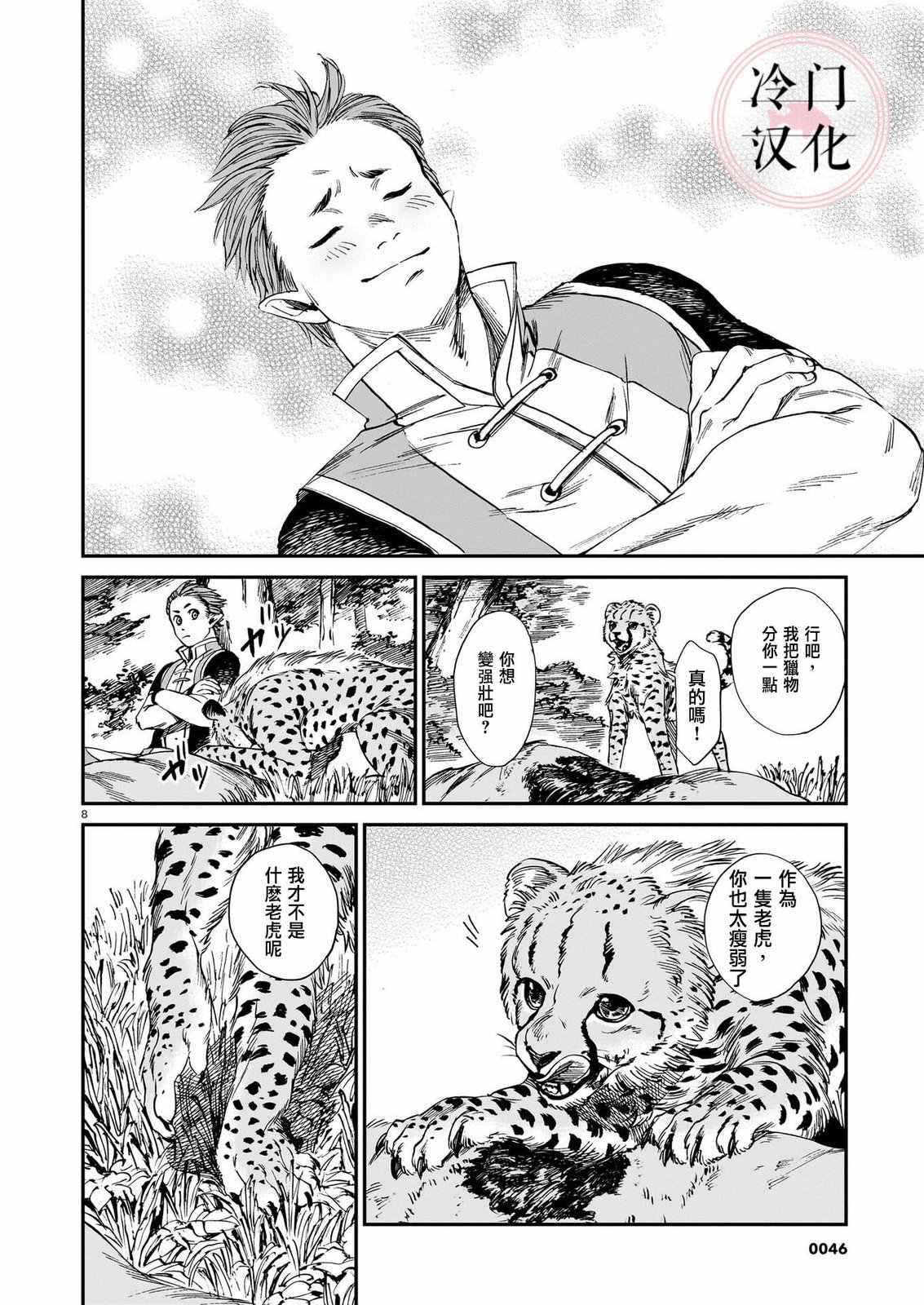 第8页