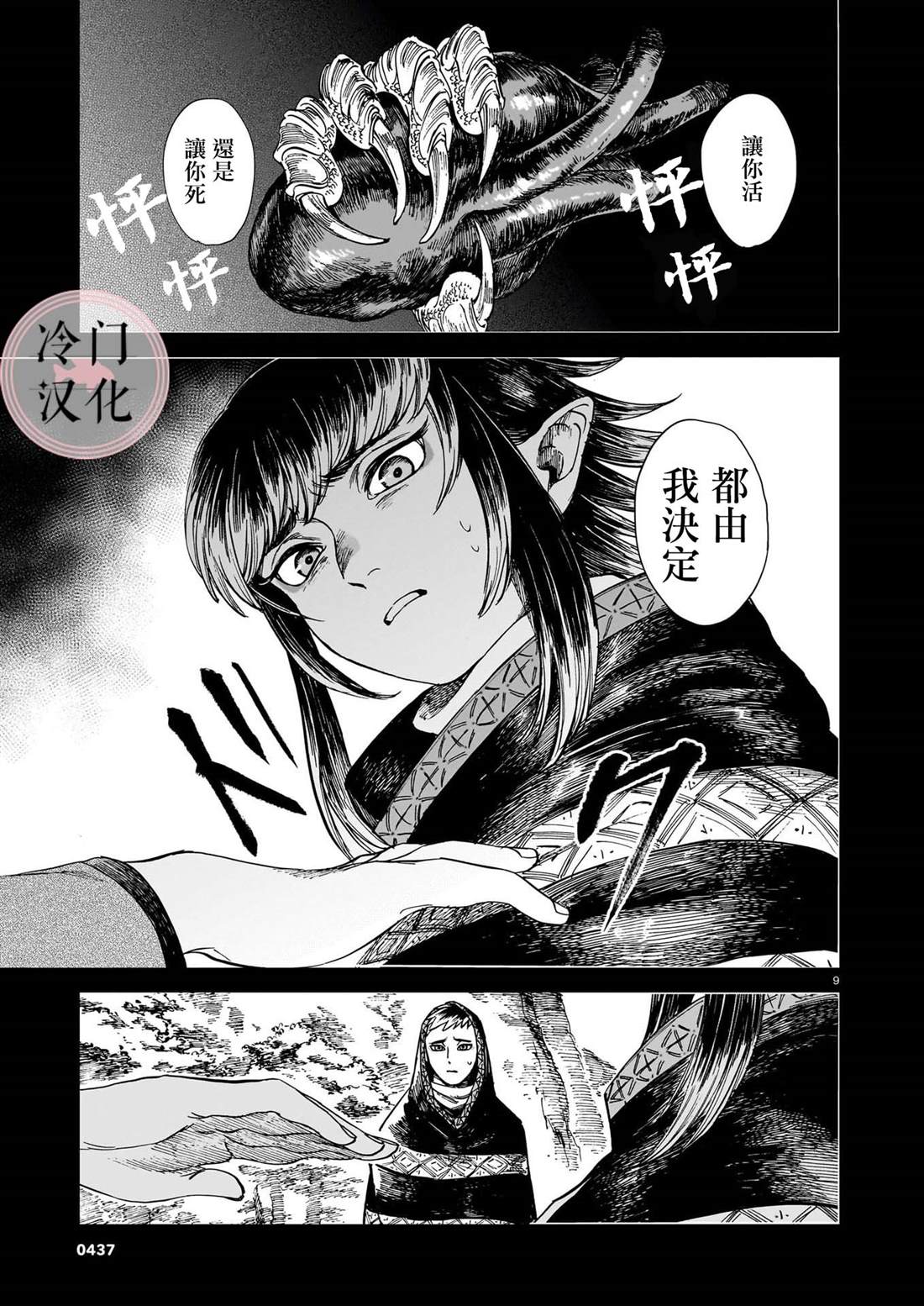 第9页
