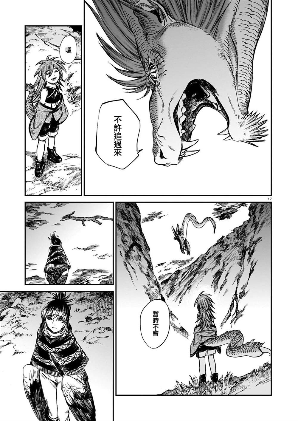 第17页