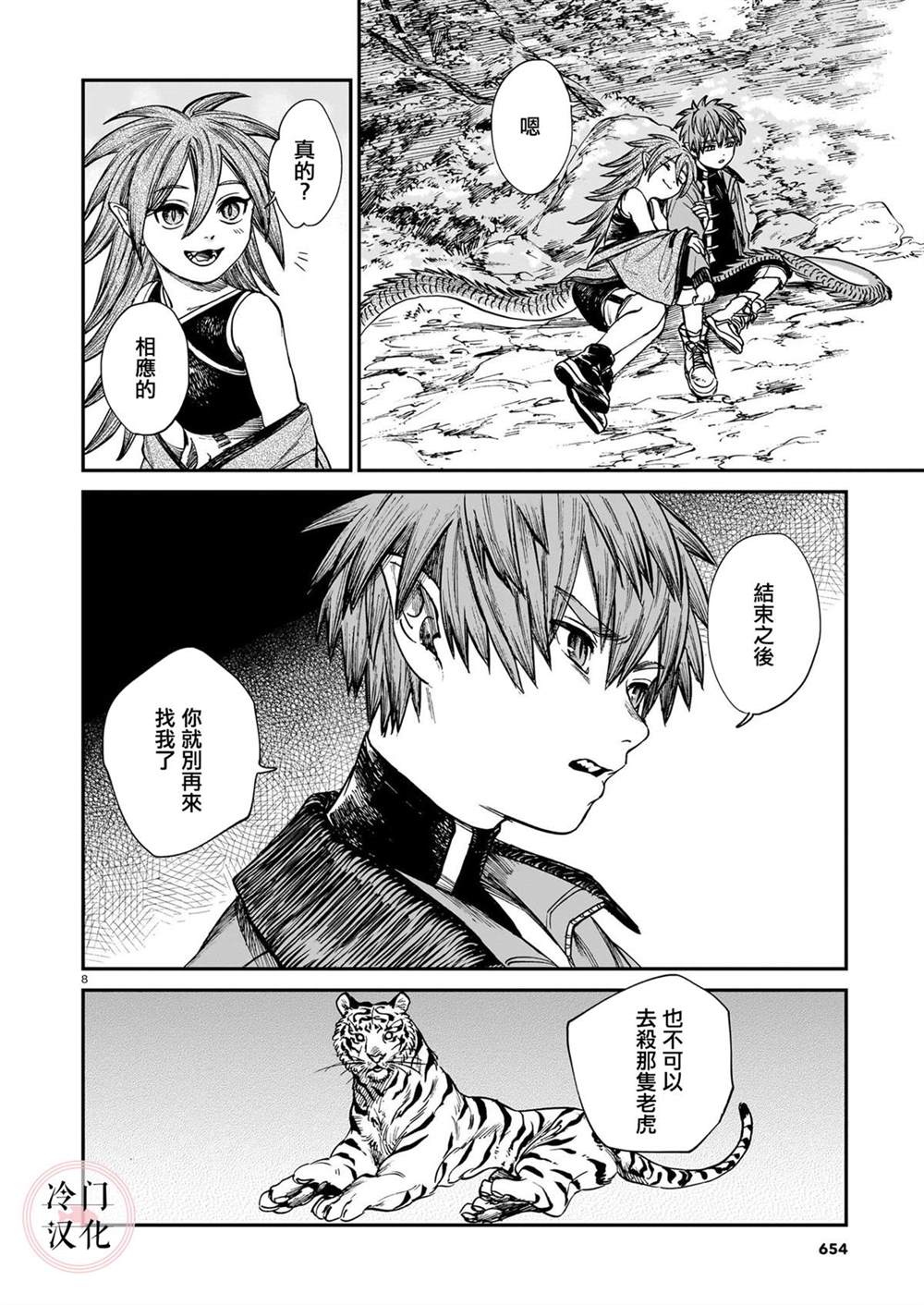 第8页