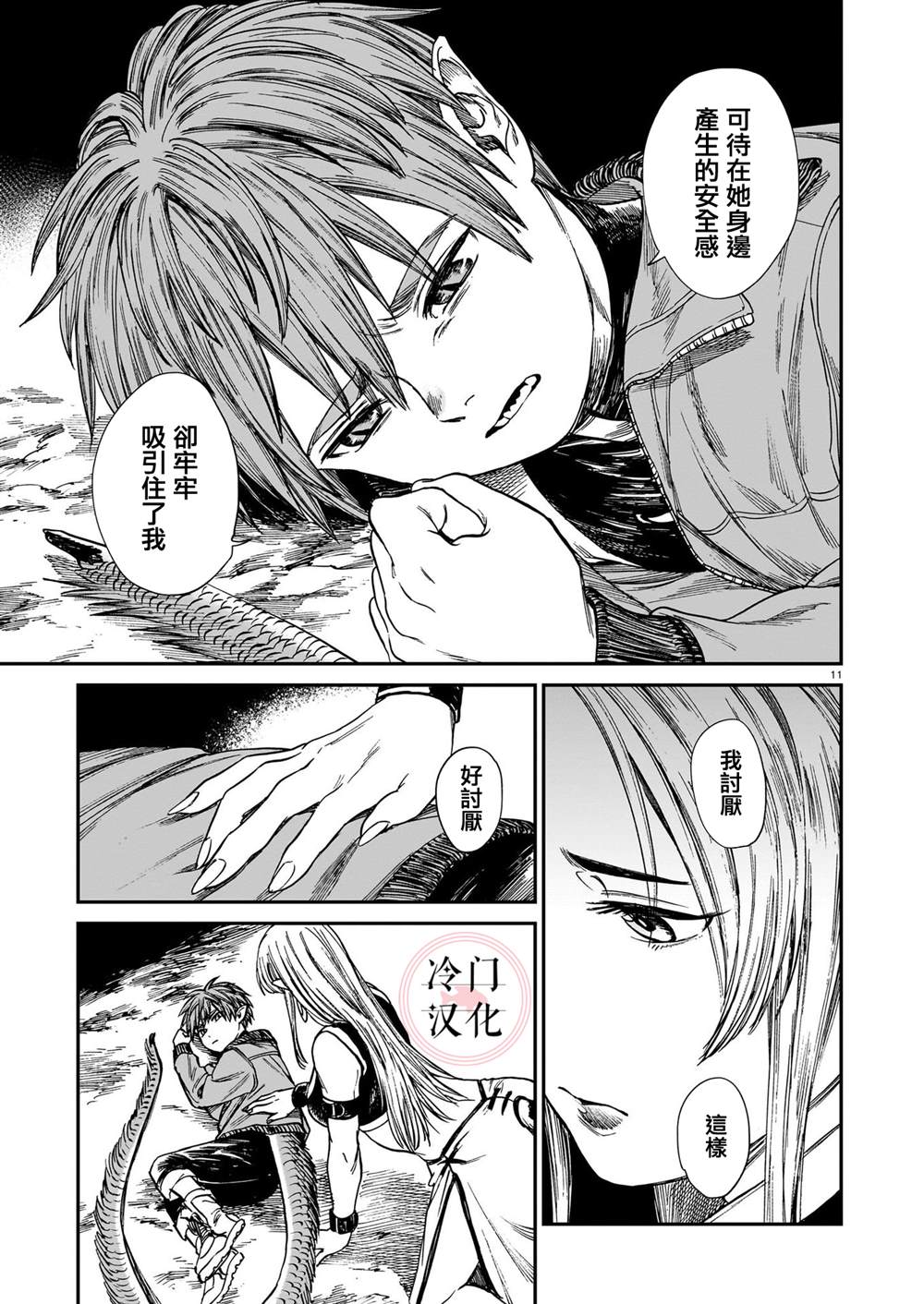 第11页