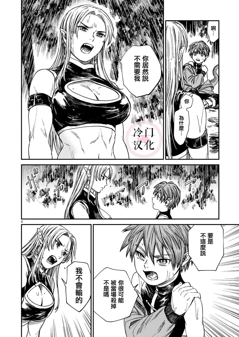 第8页