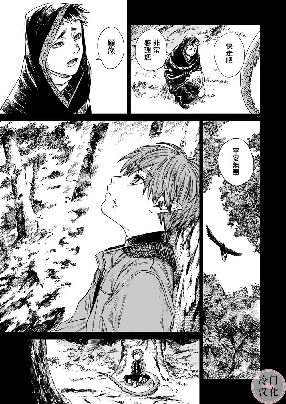 第11页