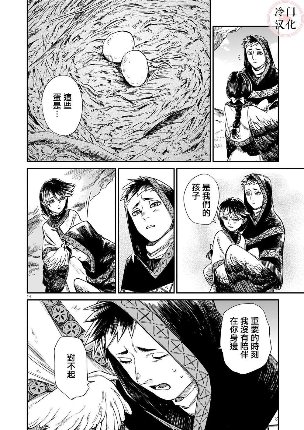 第14页