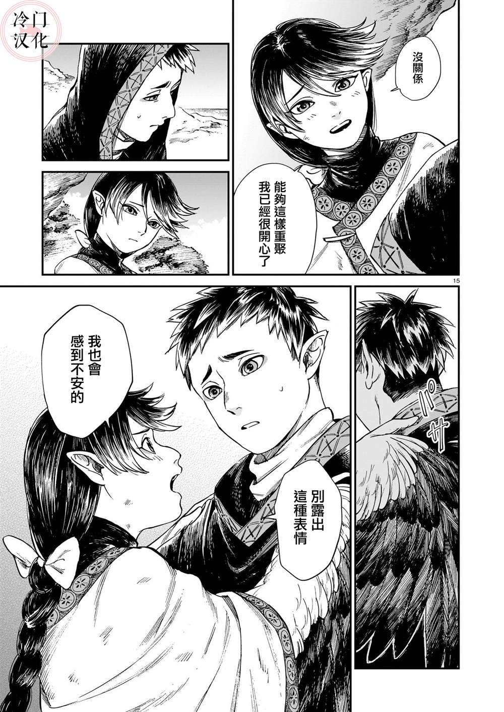 第15页