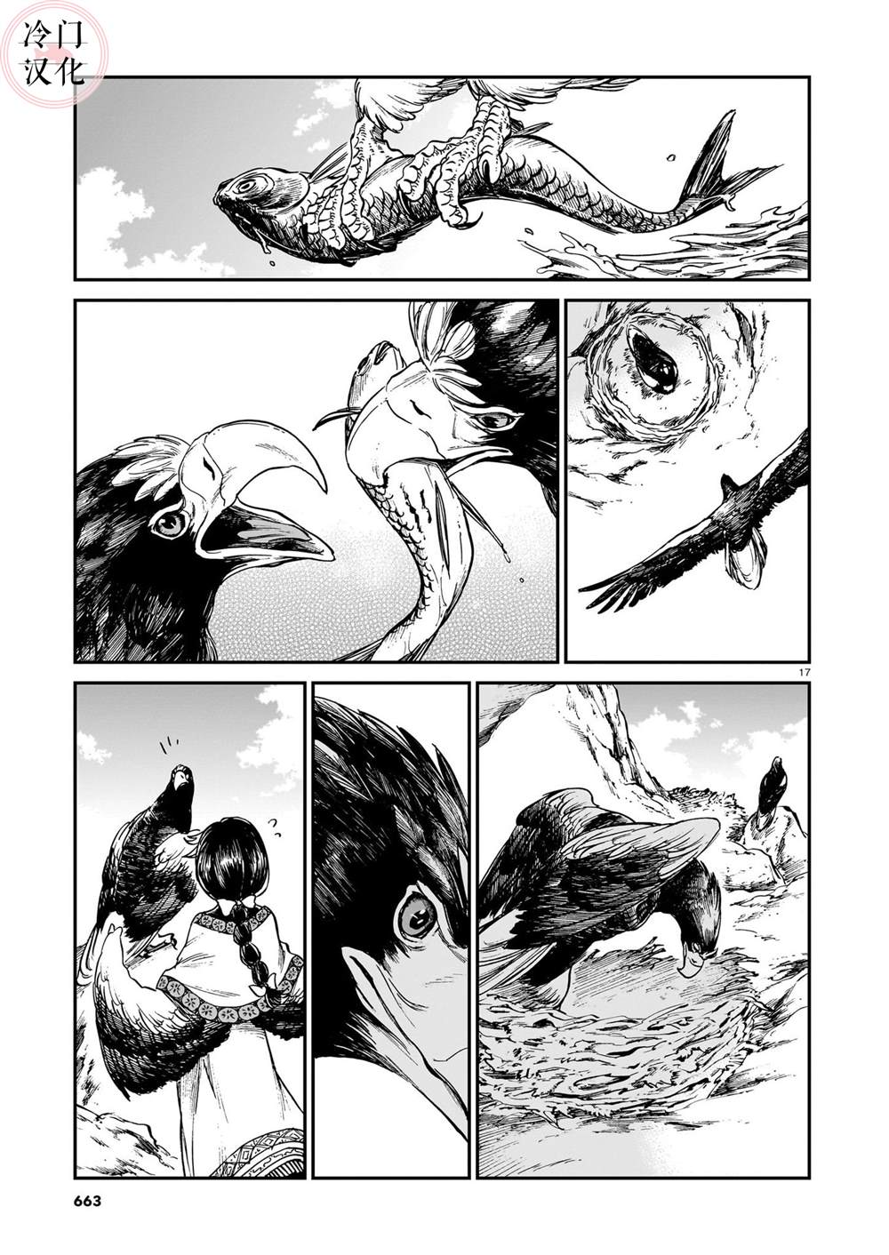 第17页
