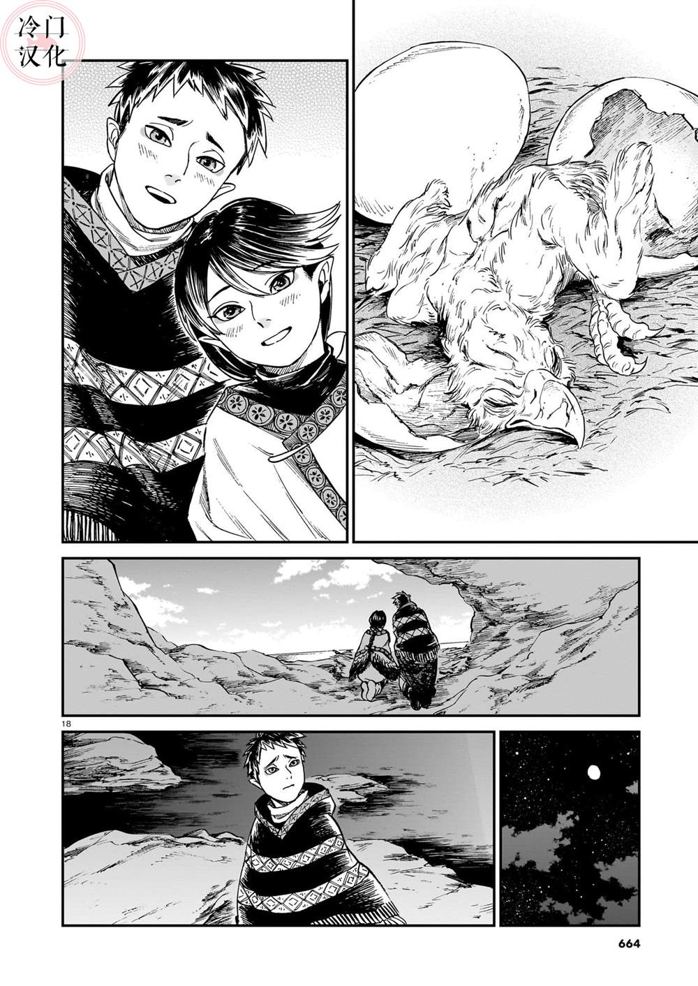 第18页