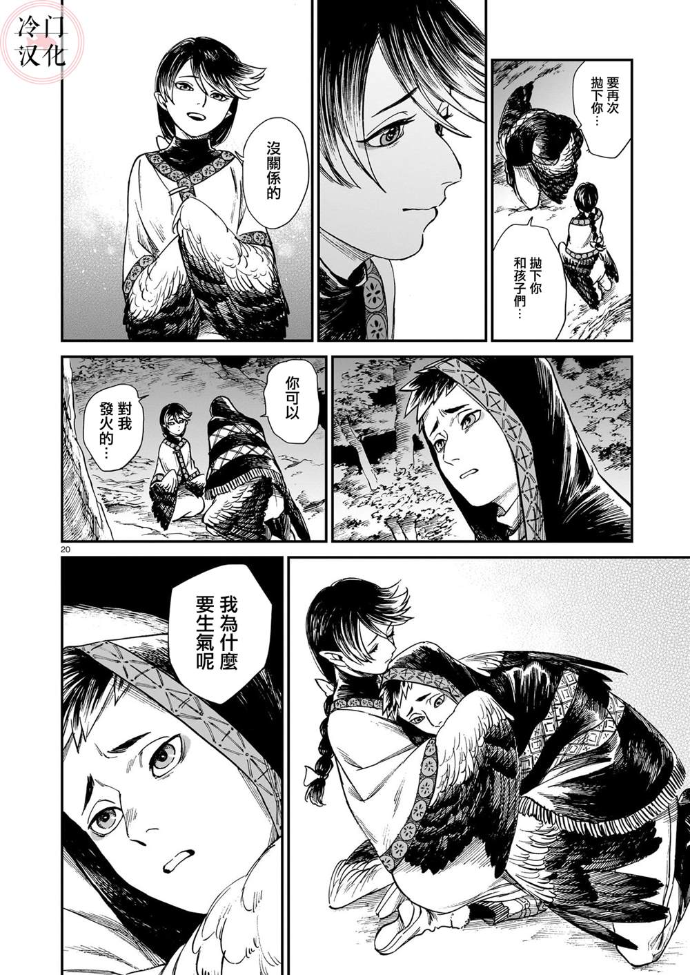 第20页