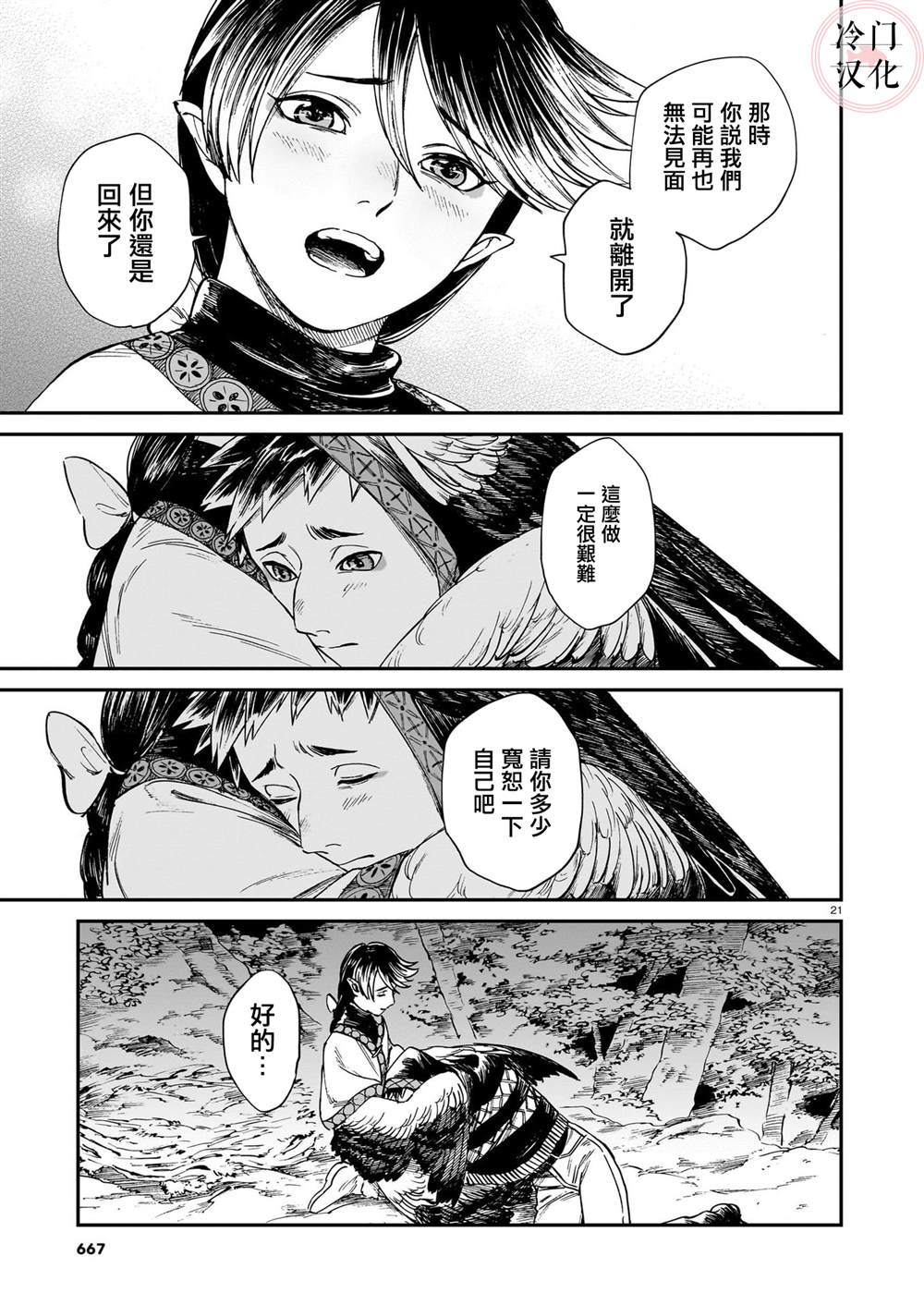 第21页