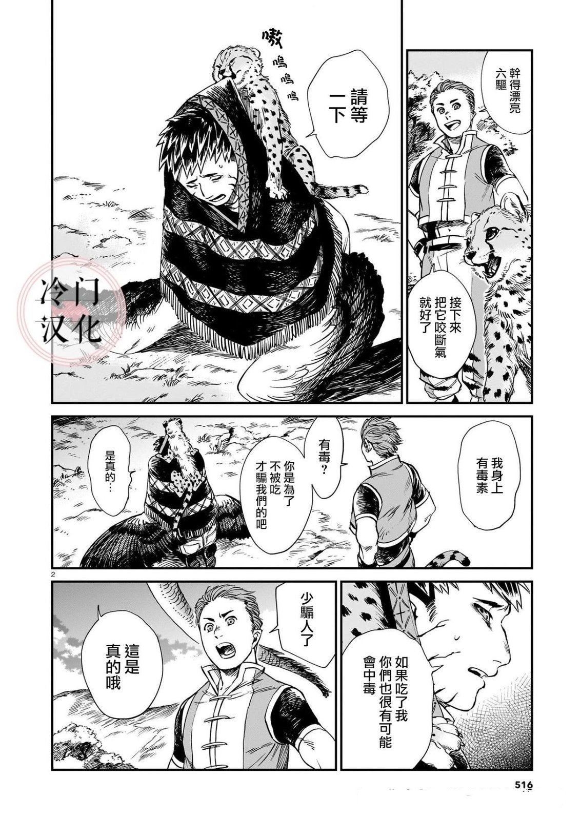 第2页