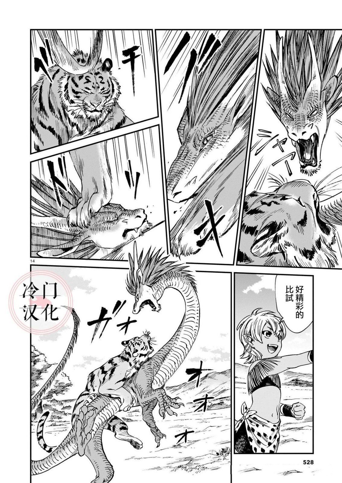 第14页