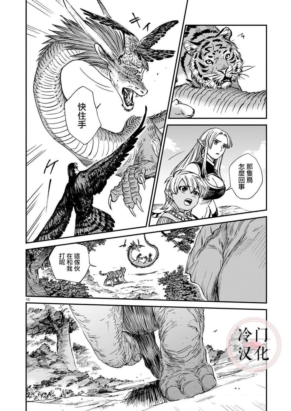 第16页