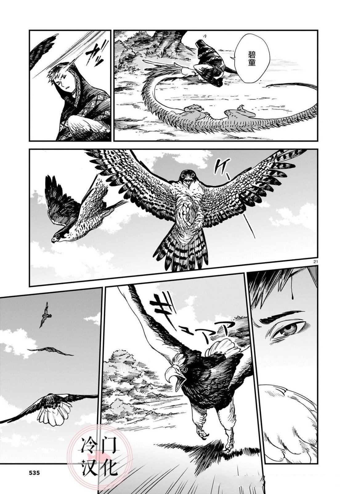 第21页