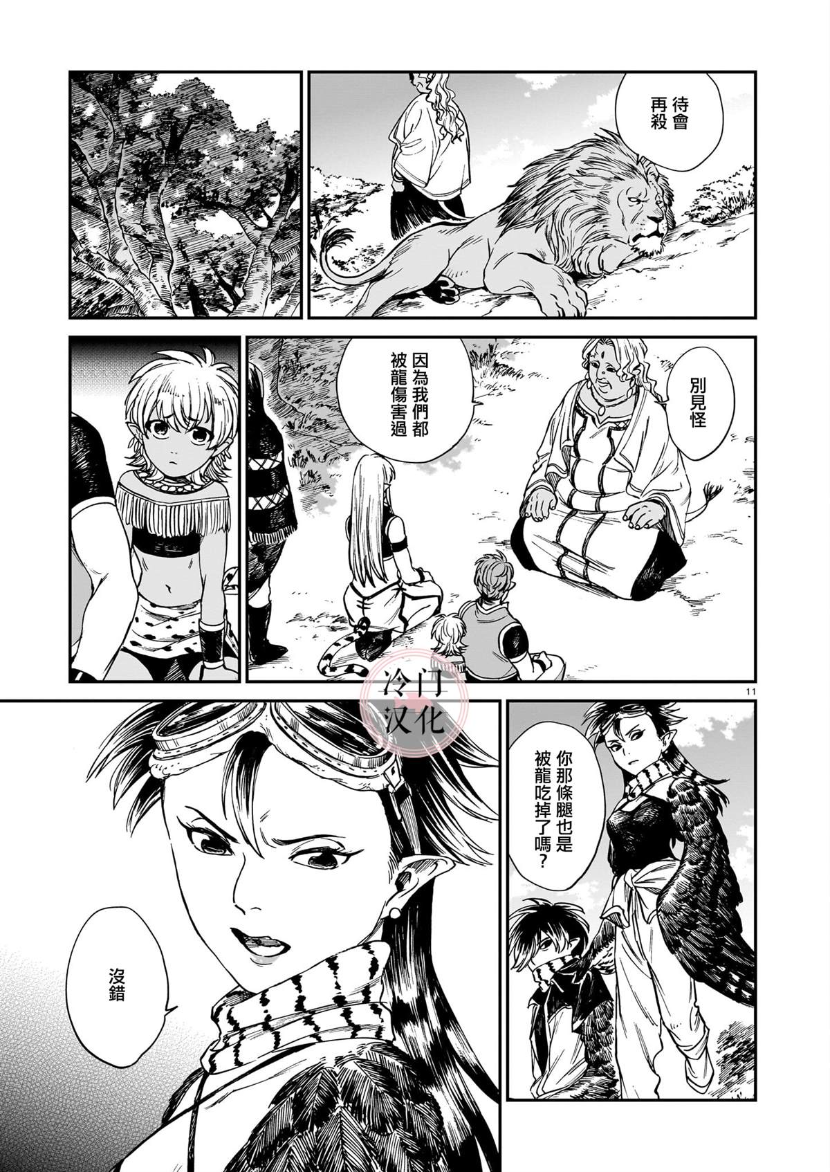第11页