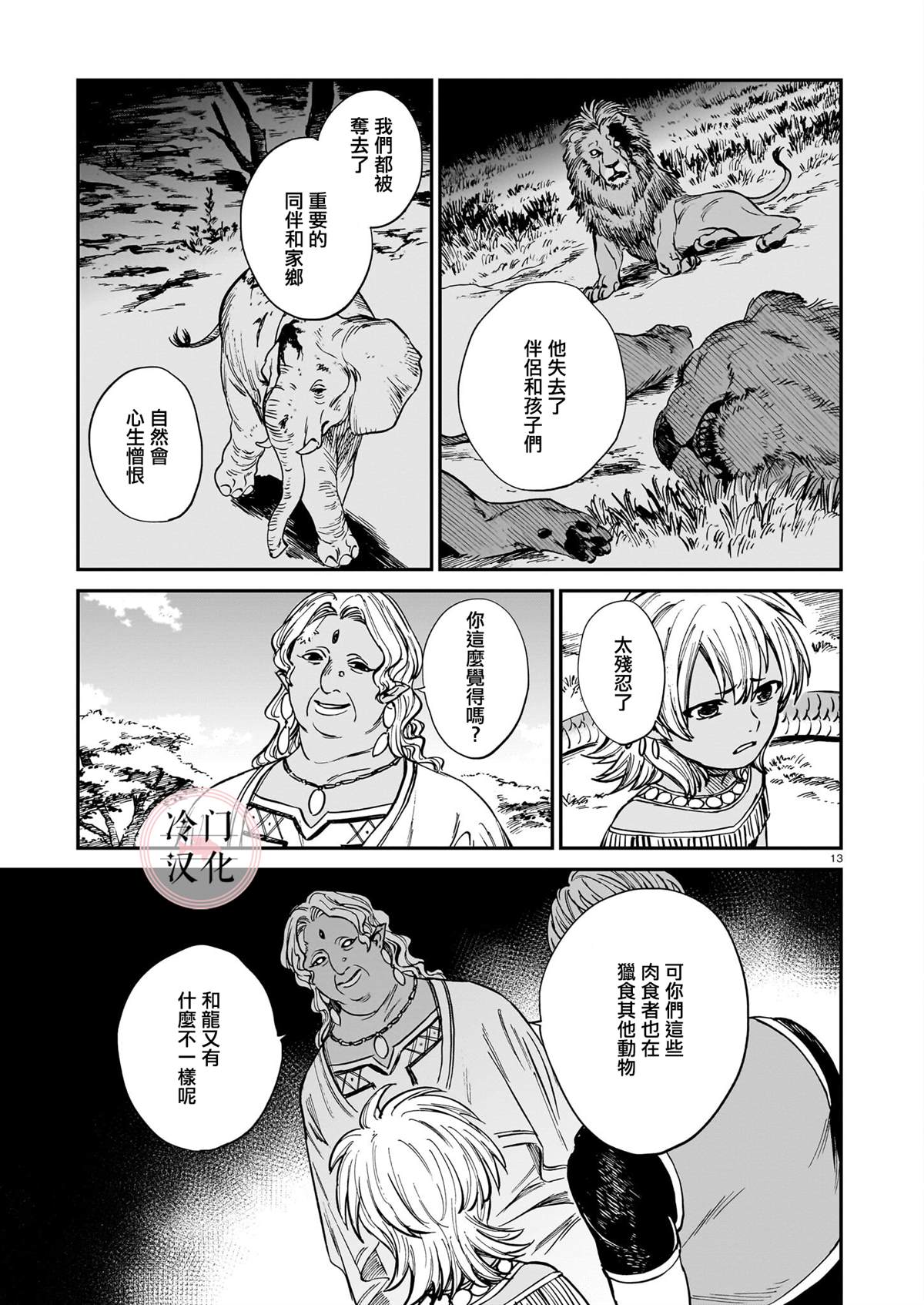 第13页