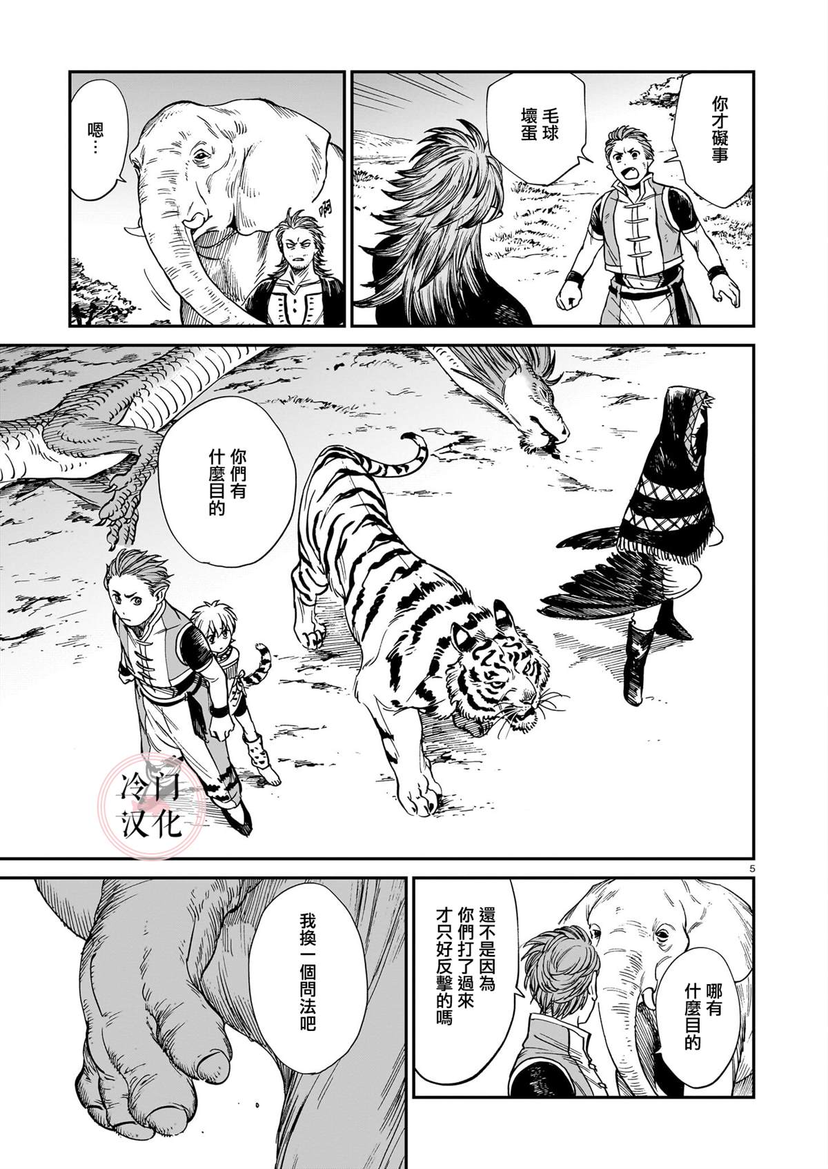 第5页