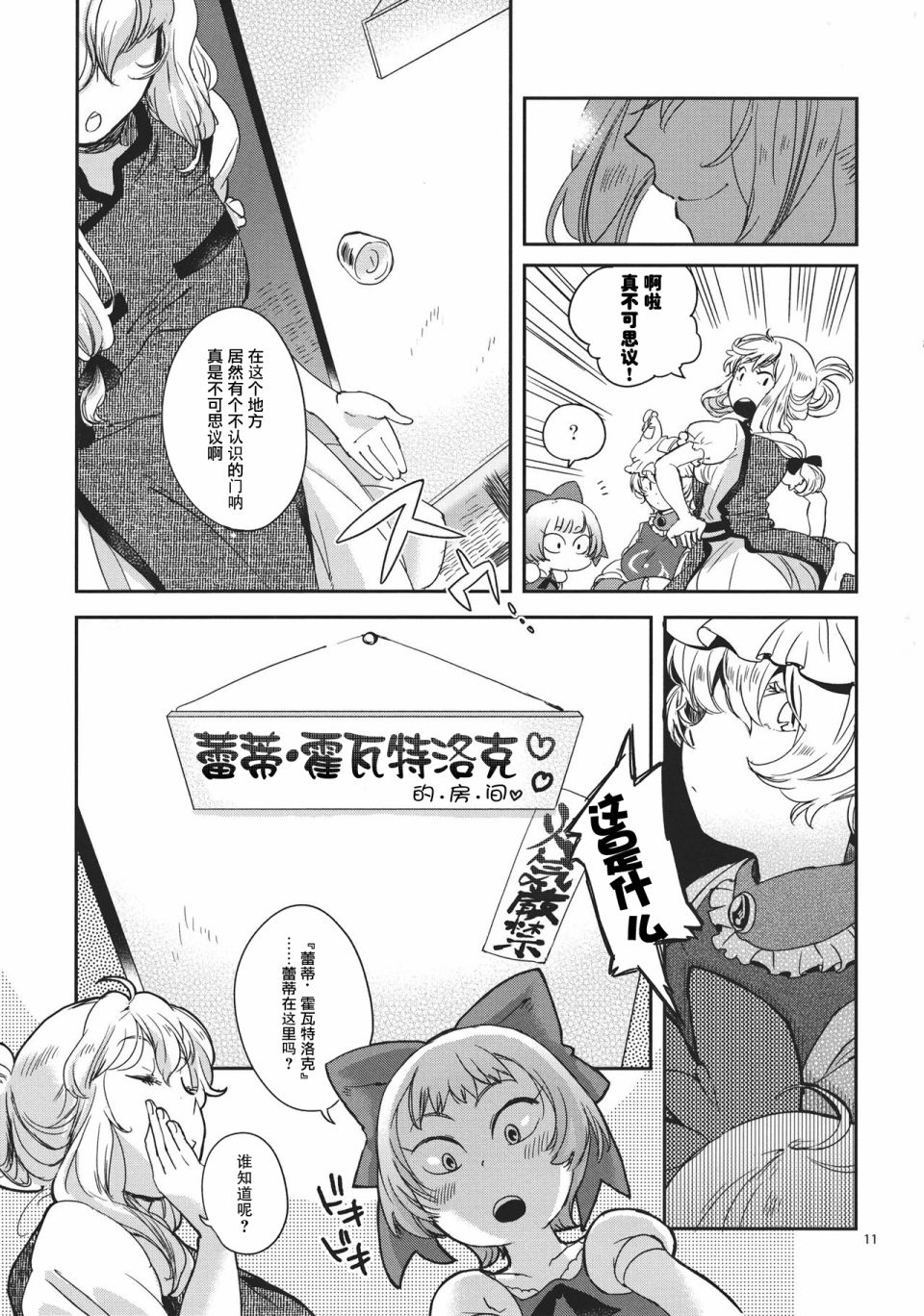 第11页