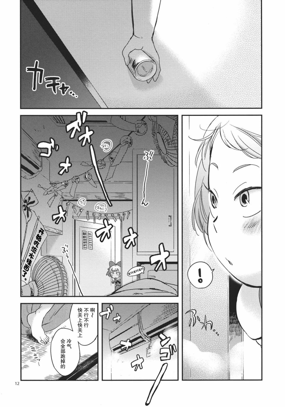 第12页