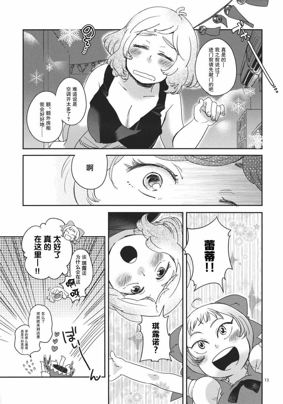 第13页