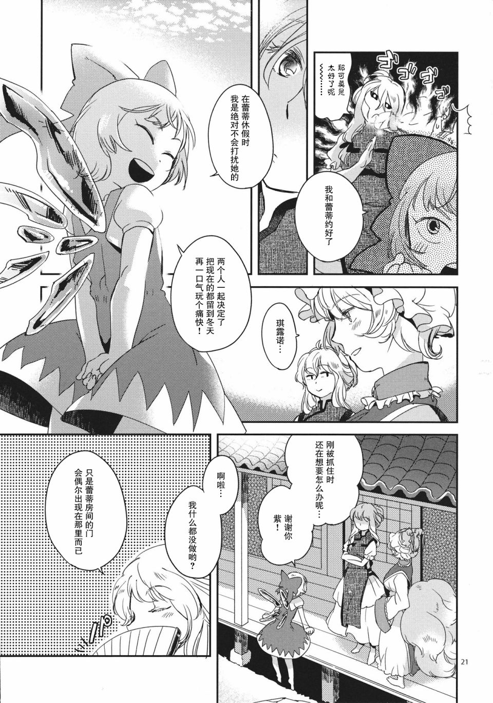 第21页