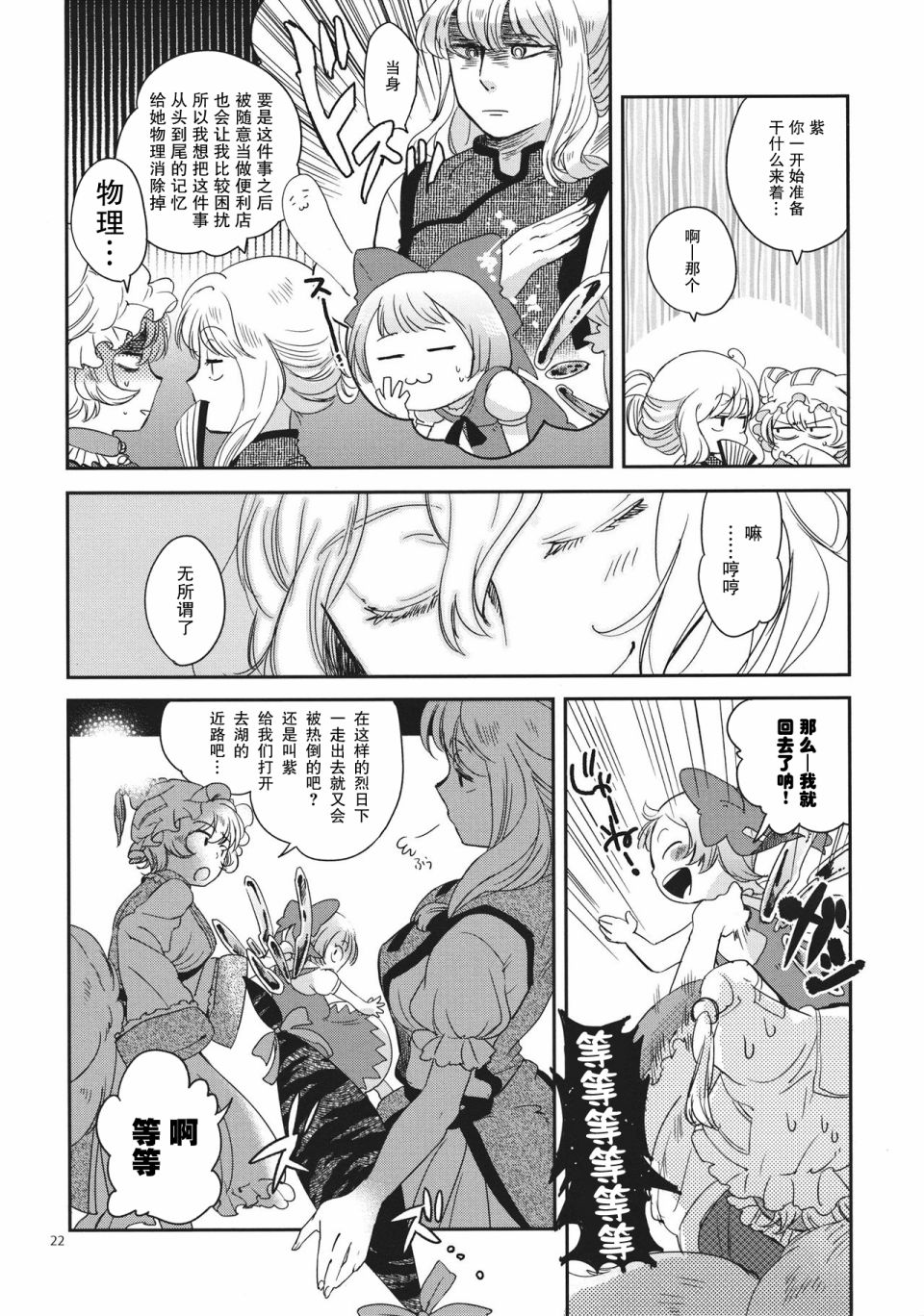第22页
