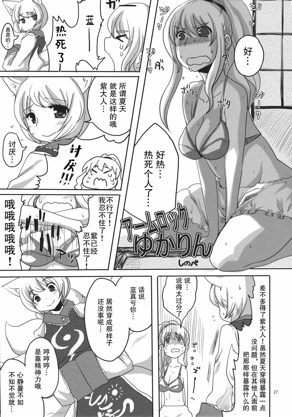 第27页