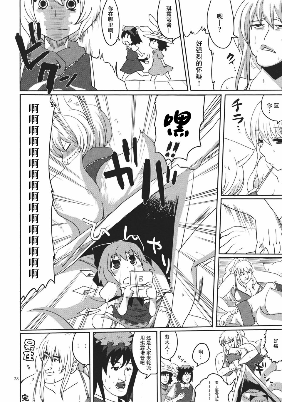 第28页