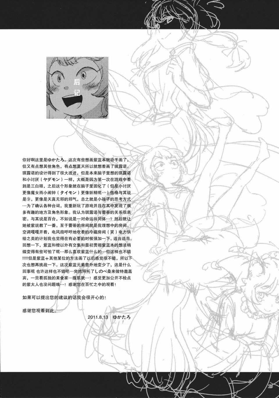 第29页