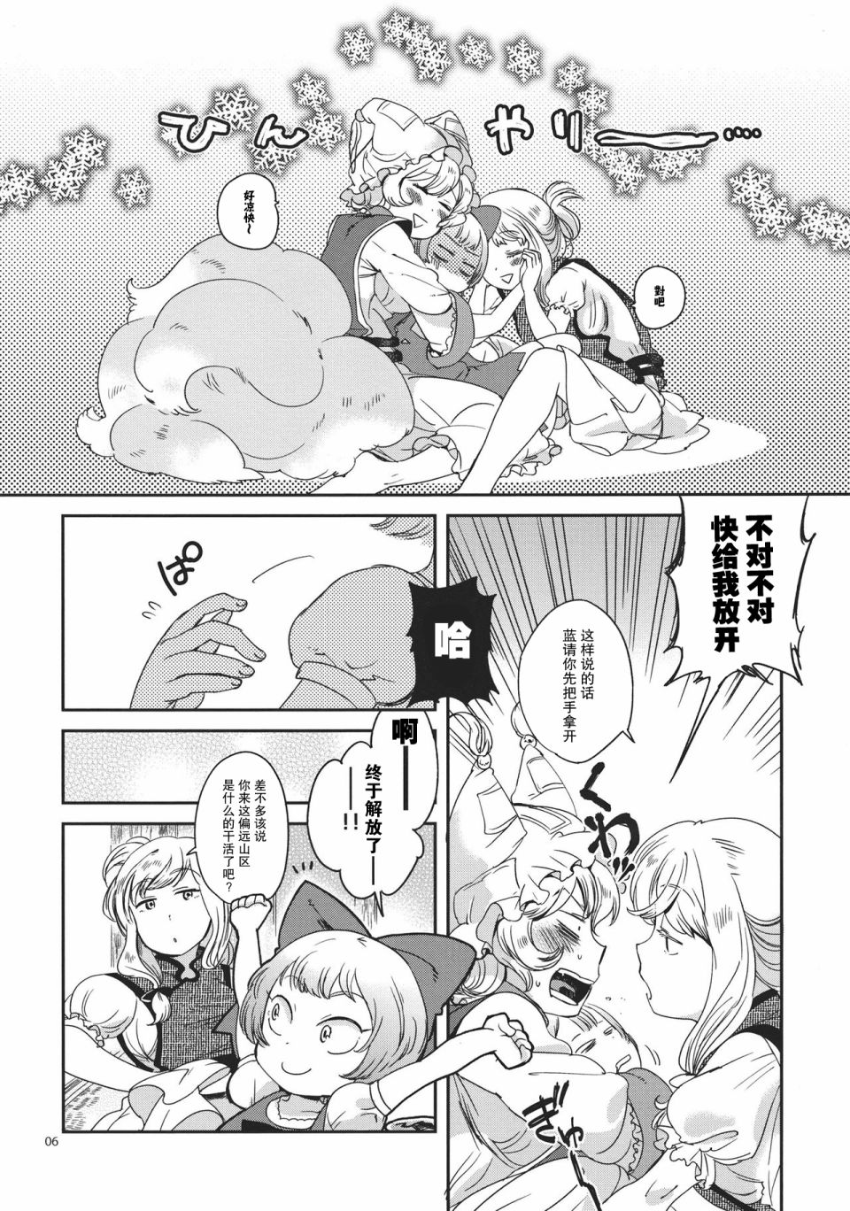 第6页