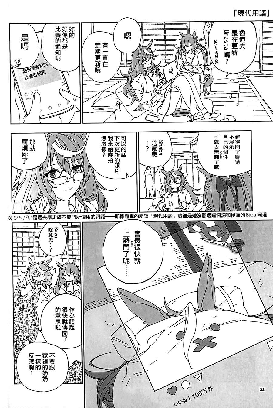 第32页