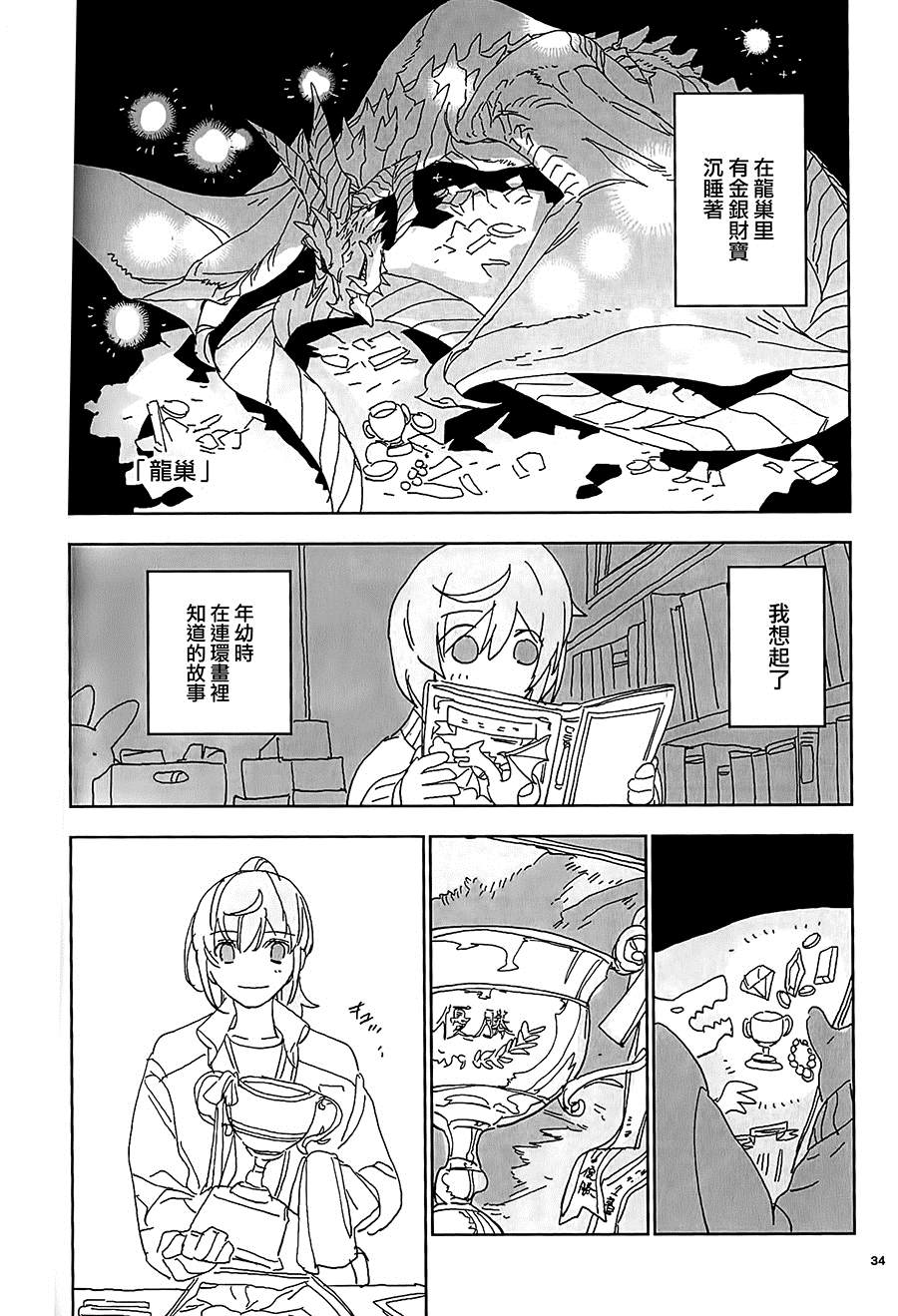 第34页